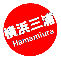 hamamiura