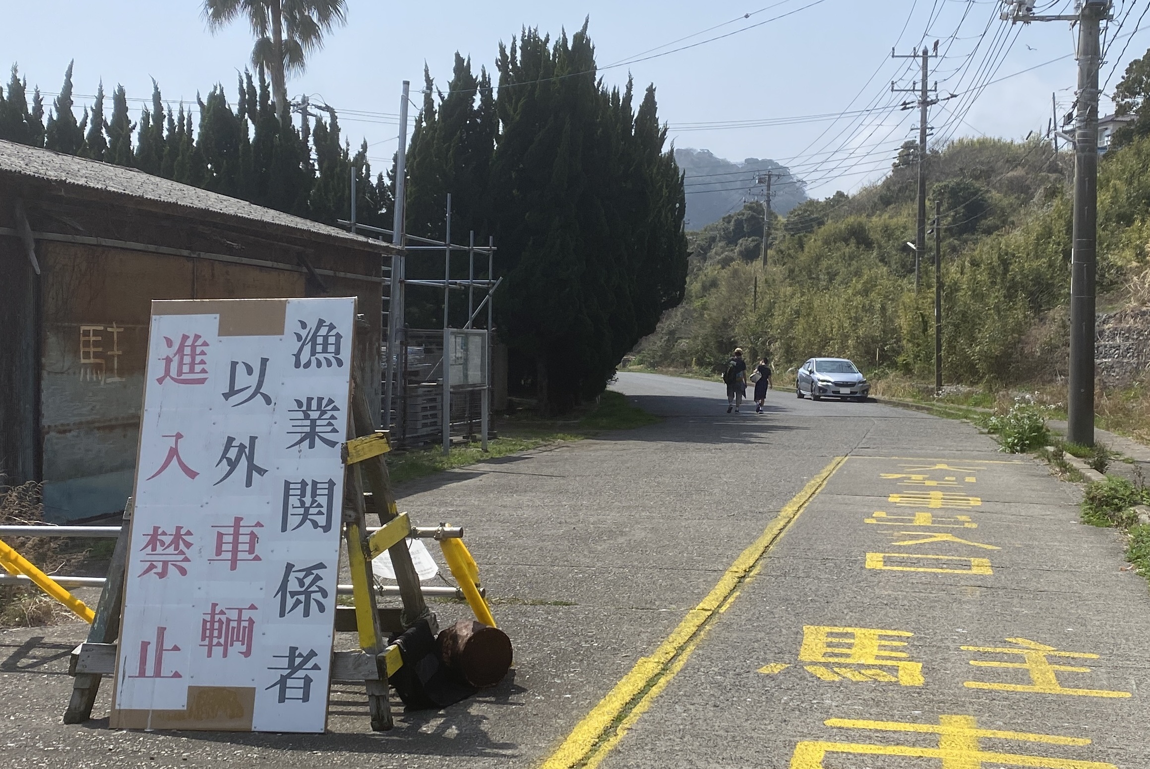 荒島　立入禁止