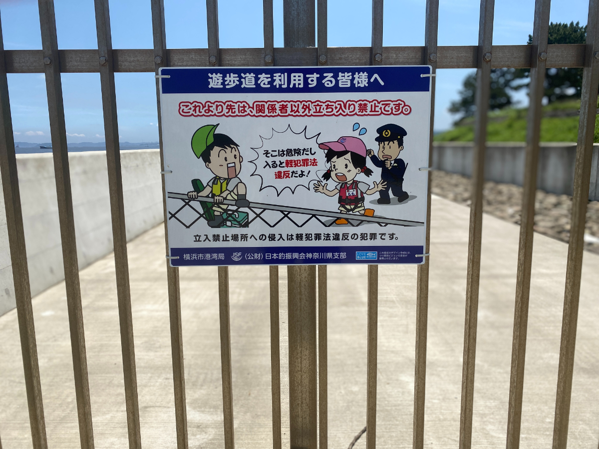 金沢水際線緑地