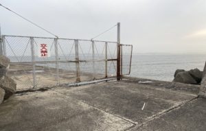 下洲漁港　立入禁止