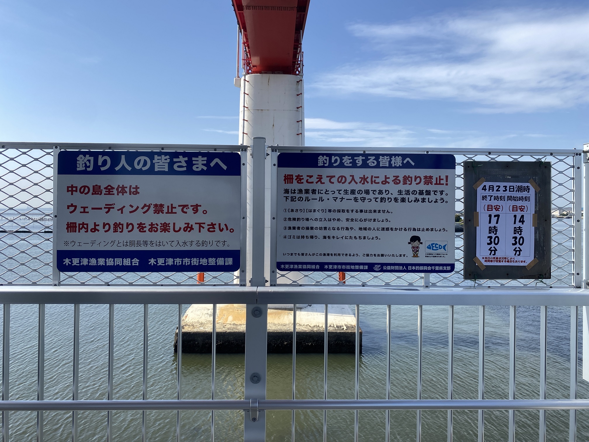 木更津 中の島公園