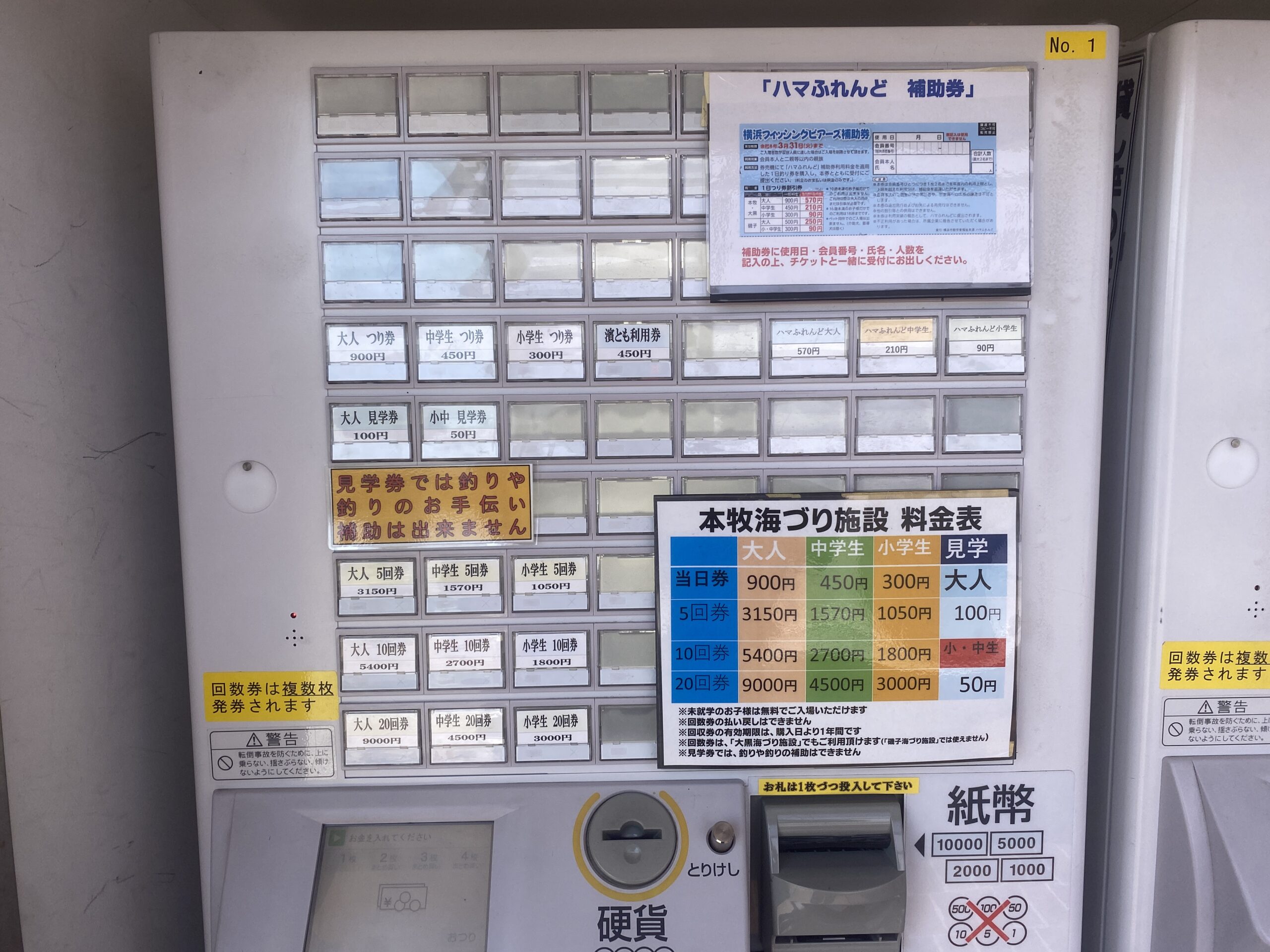 本牧海づり施設　釣り