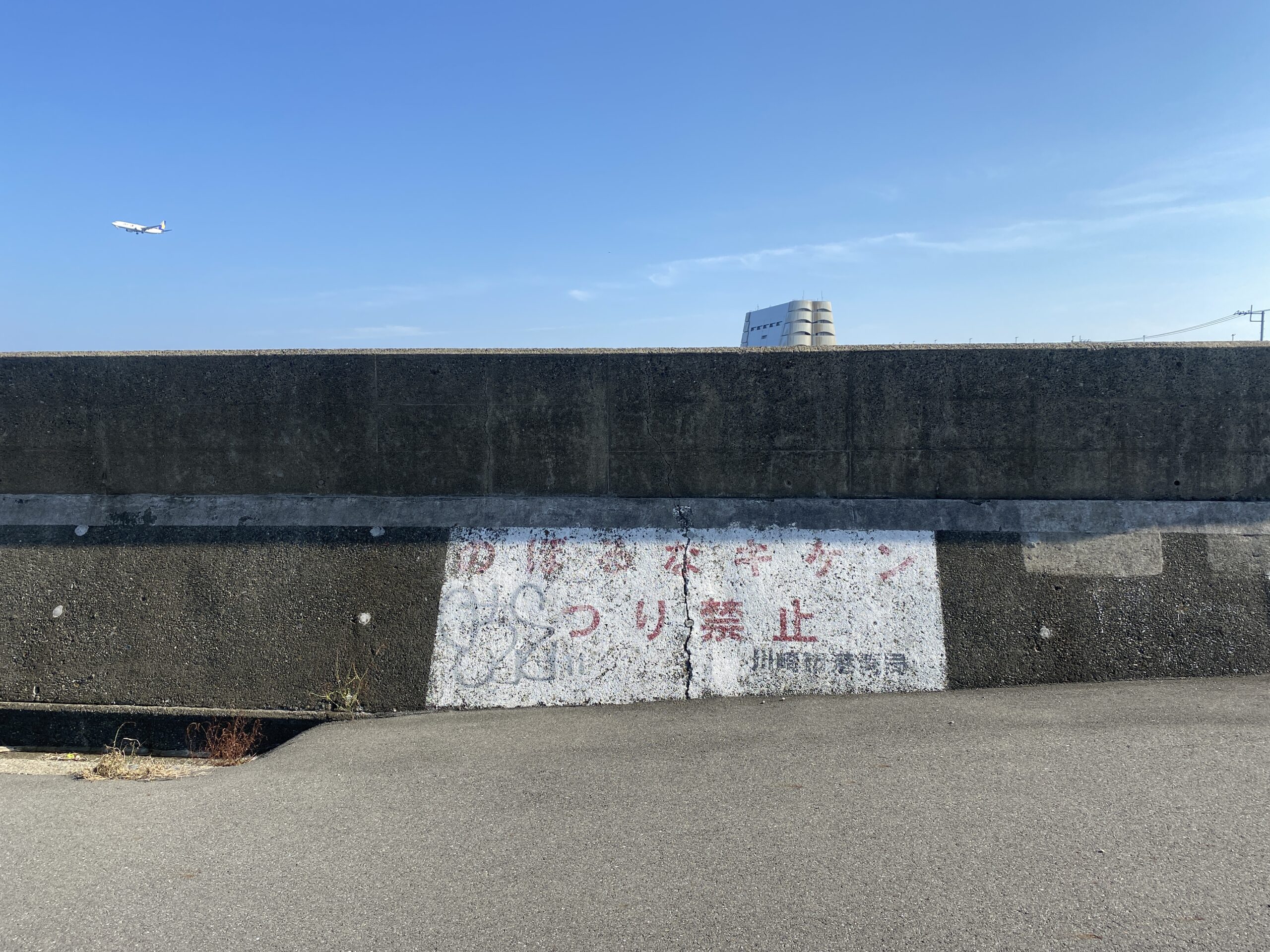 浮島つり園　閉園