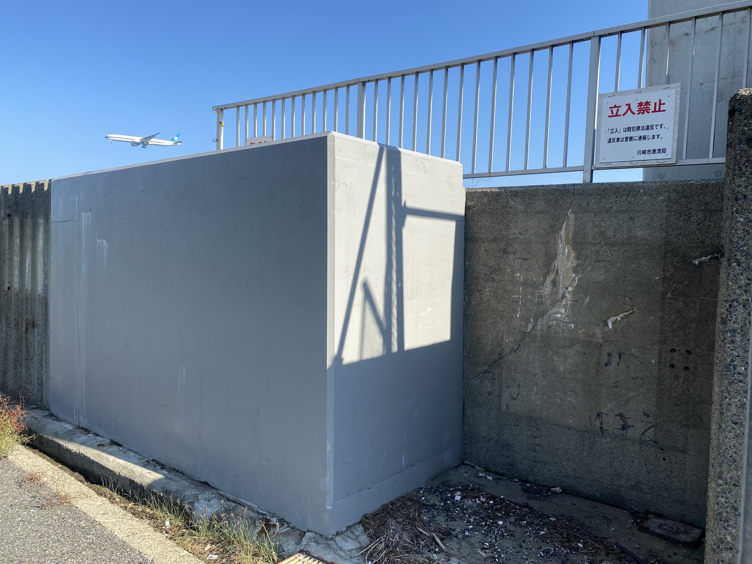 浮島つり園　閉園