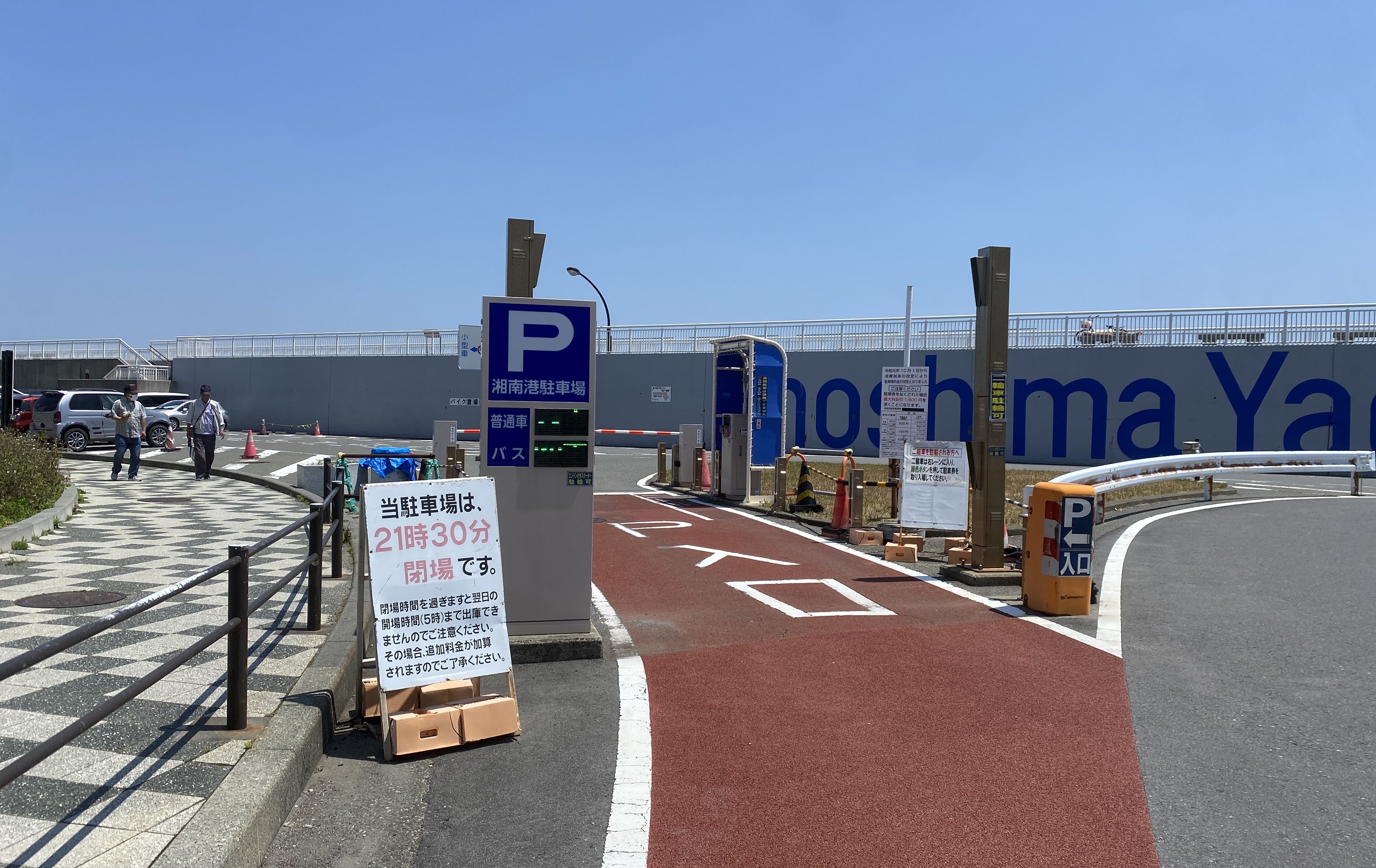 江ノ島　釣り　駐車場