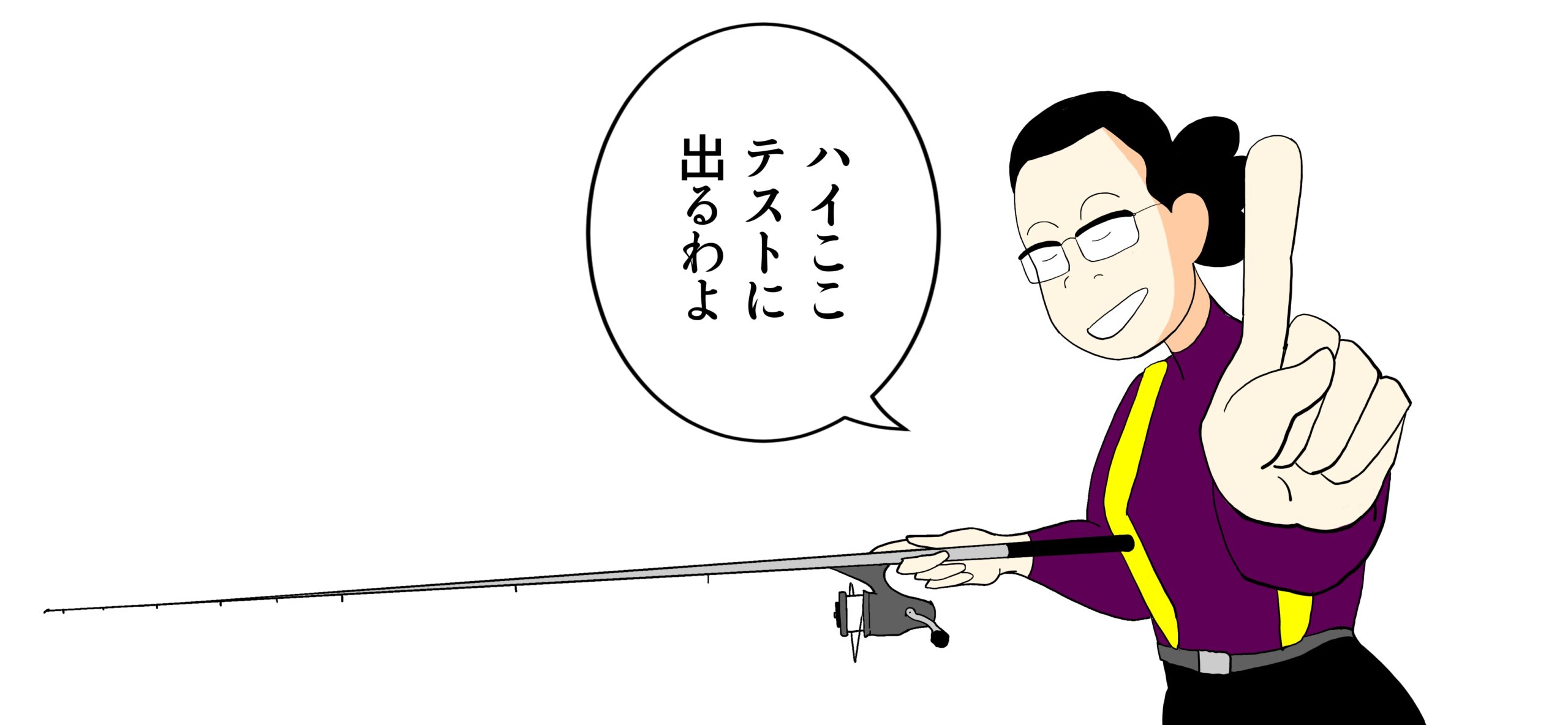 真鶴港　釣り場案内人サトシ！