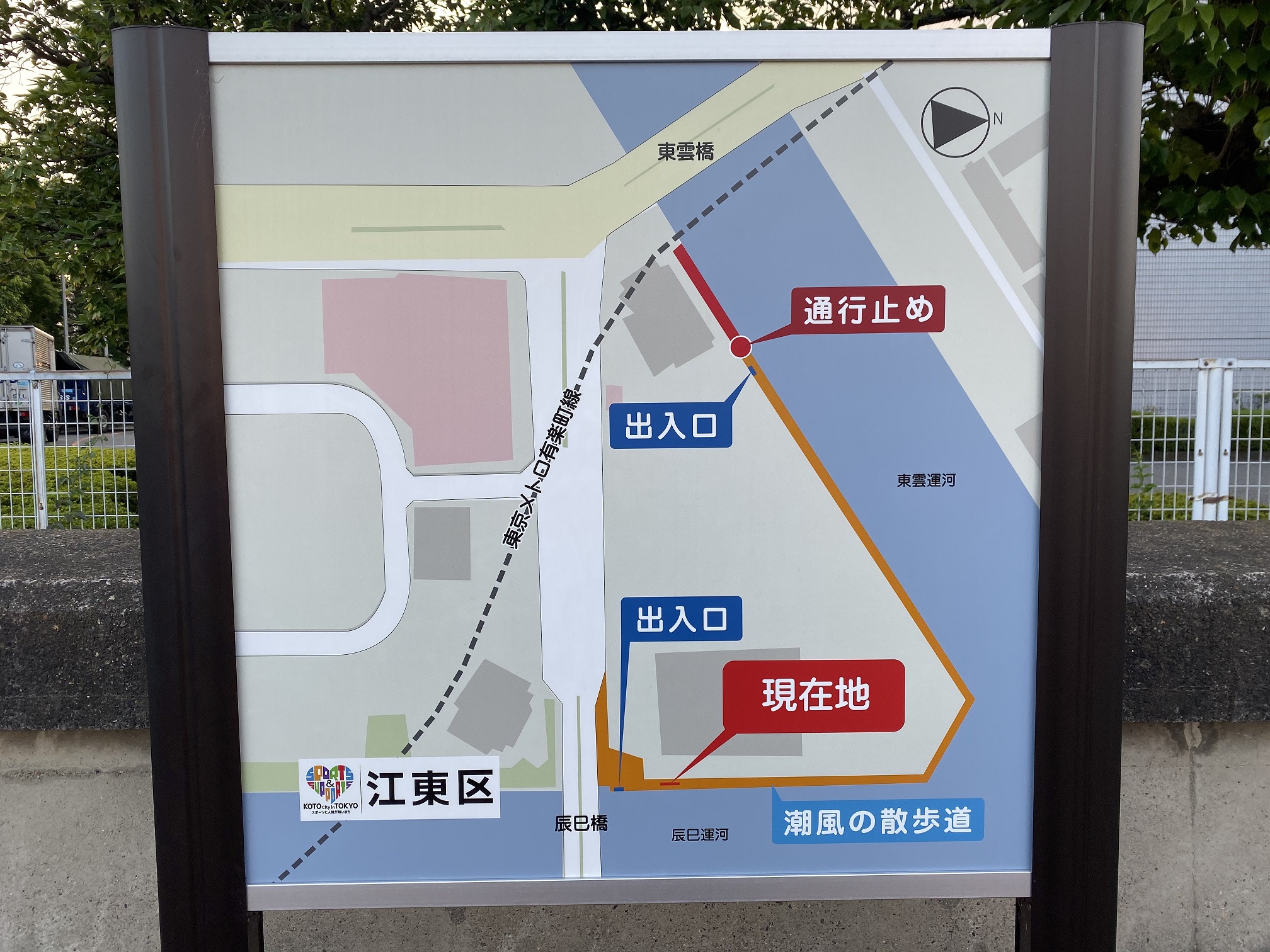 潮風の散歩道
