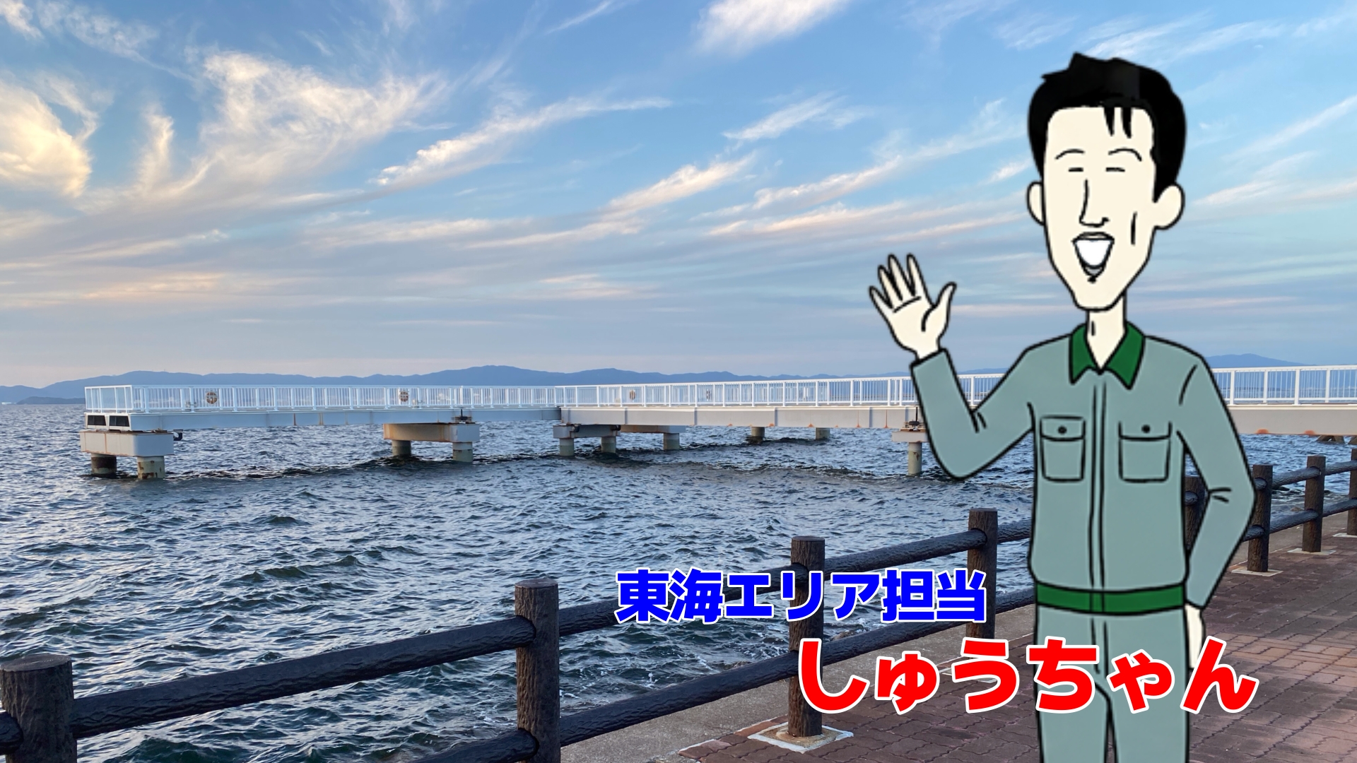 緑が浜２号緑地（エコパーク）　釣り