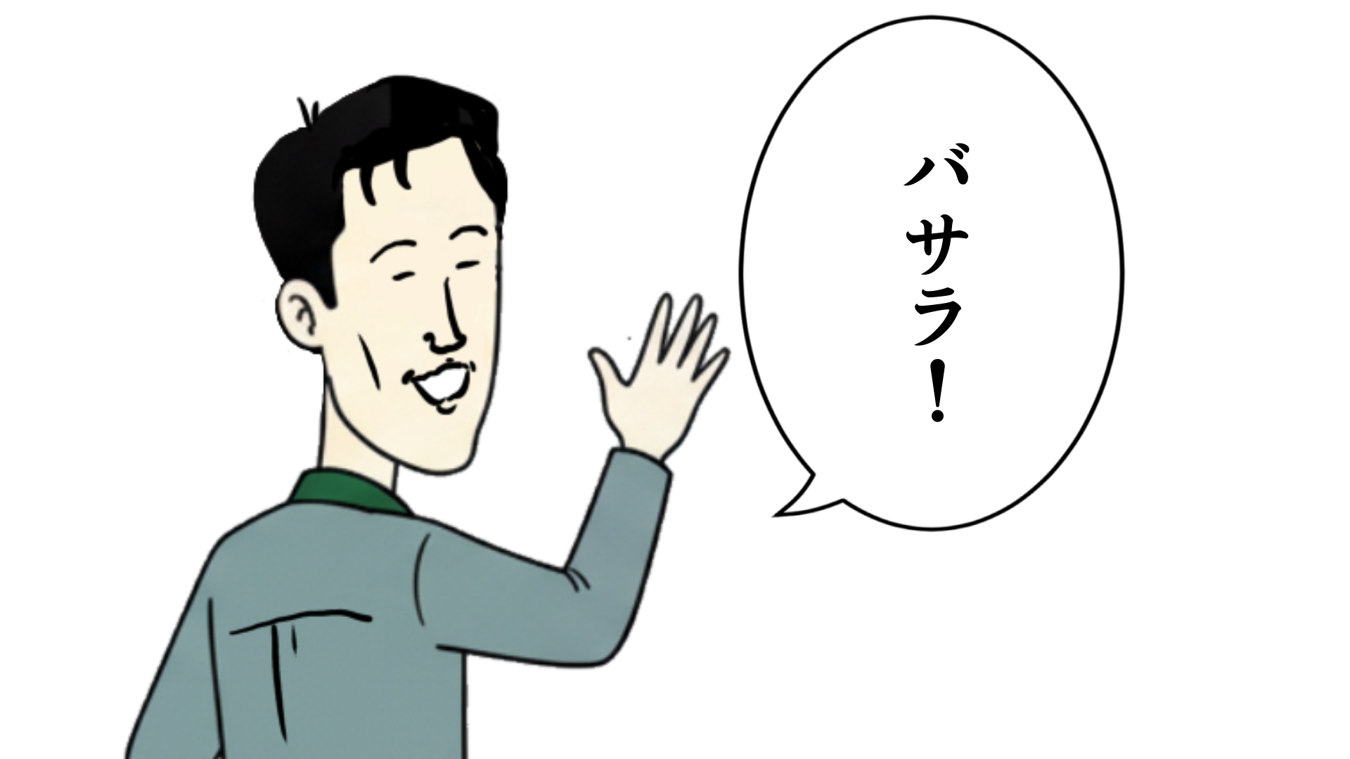 緑が浜２号緑地（エコパーク）　釣り