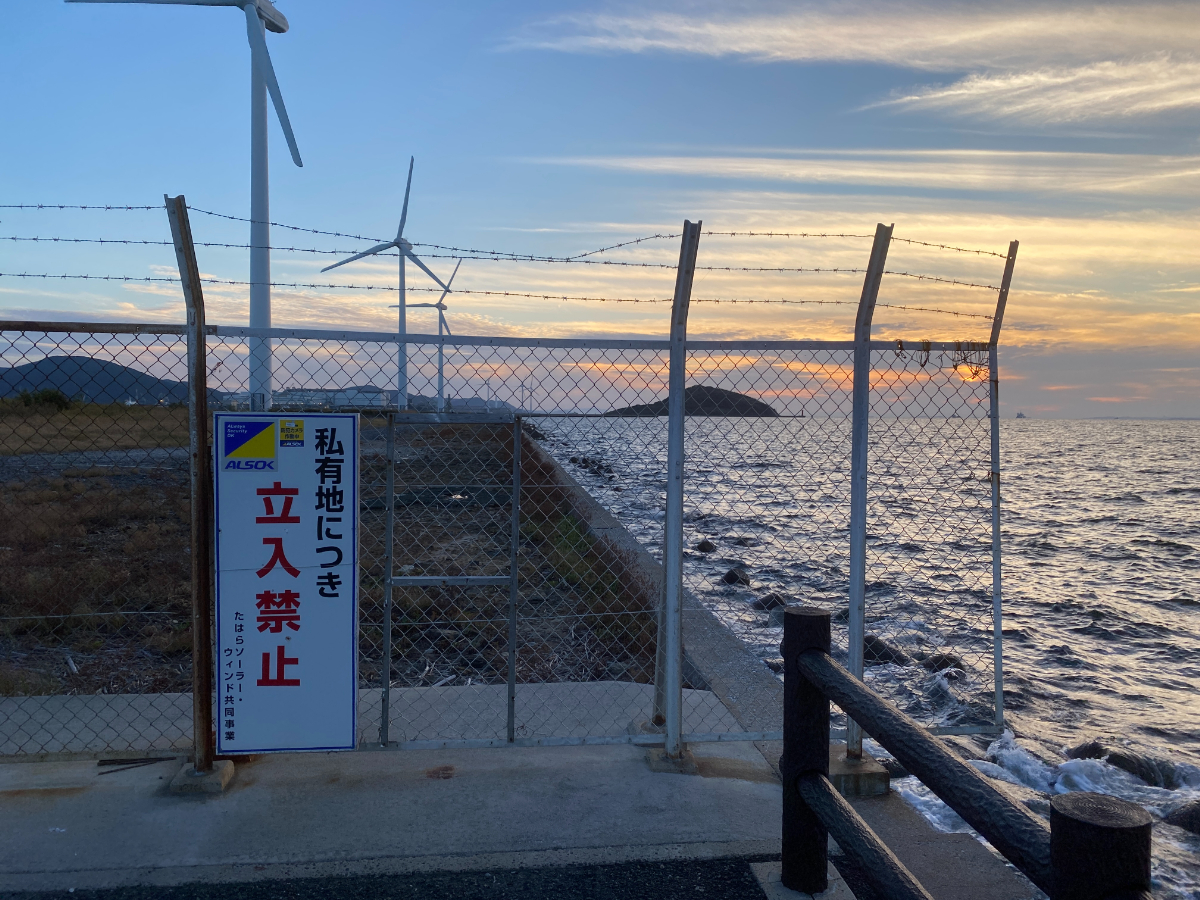 田原　緑ヶ丘エコパーク　立入禁止