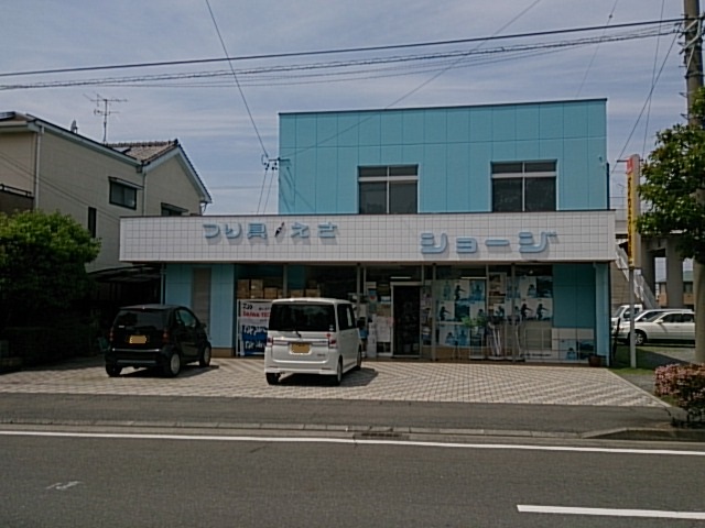 吉田港　ショージ釣具店