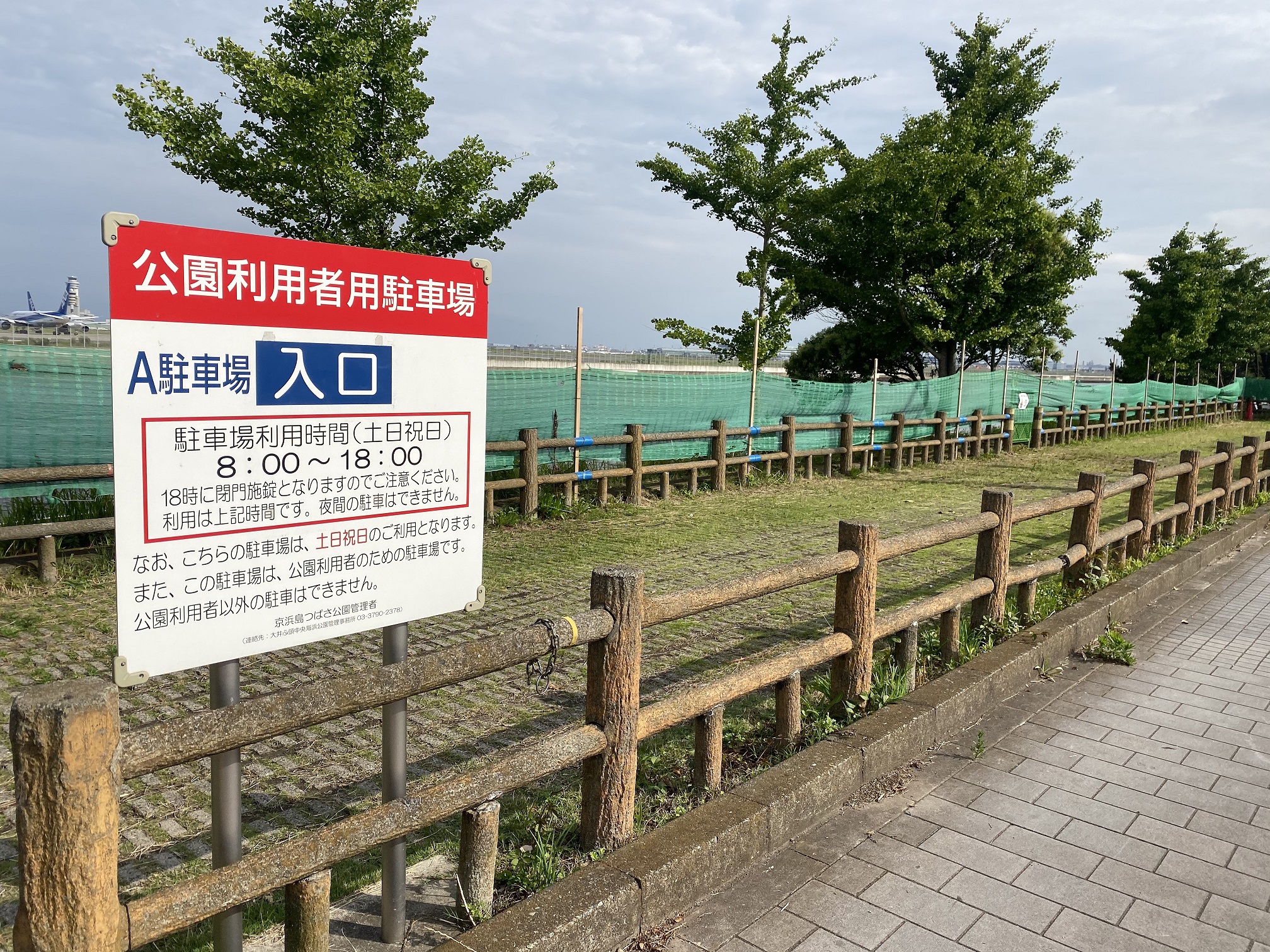 京浜島つばさ公園 駐車場