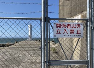 富山　岩瀬漁港　立入禁止