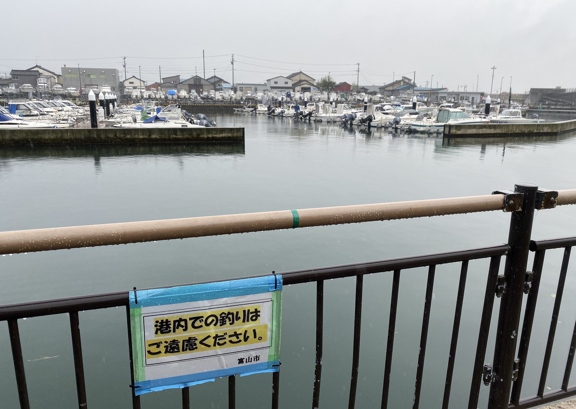 富山　水橋漁港　釣り禁止エリア