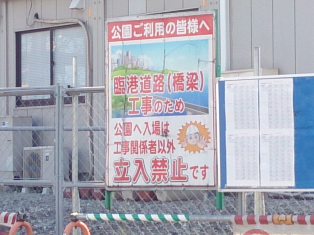 東京湾奥の釣りスポットガイド　水江公園