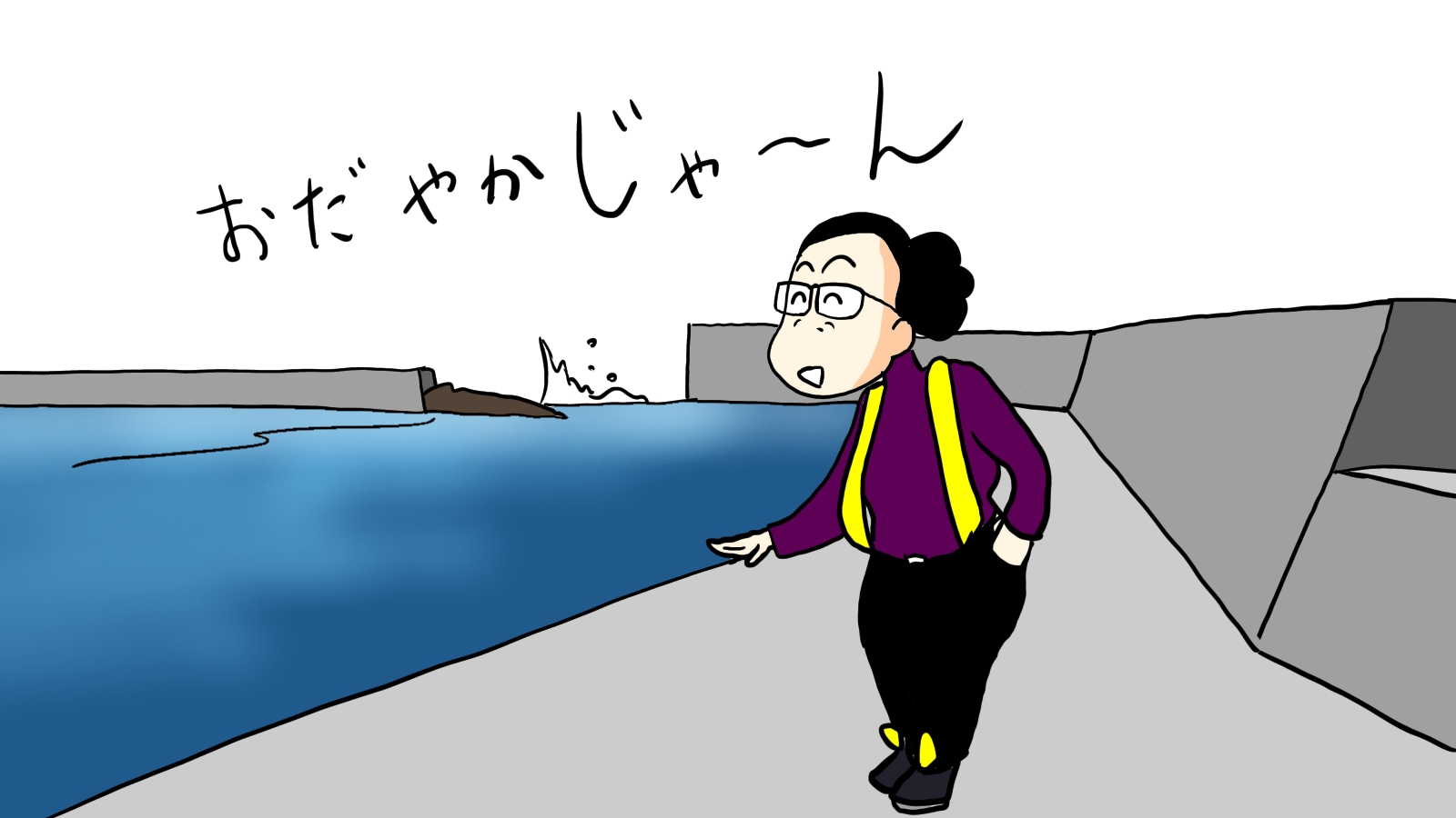 菖蒲沢港　リツコ