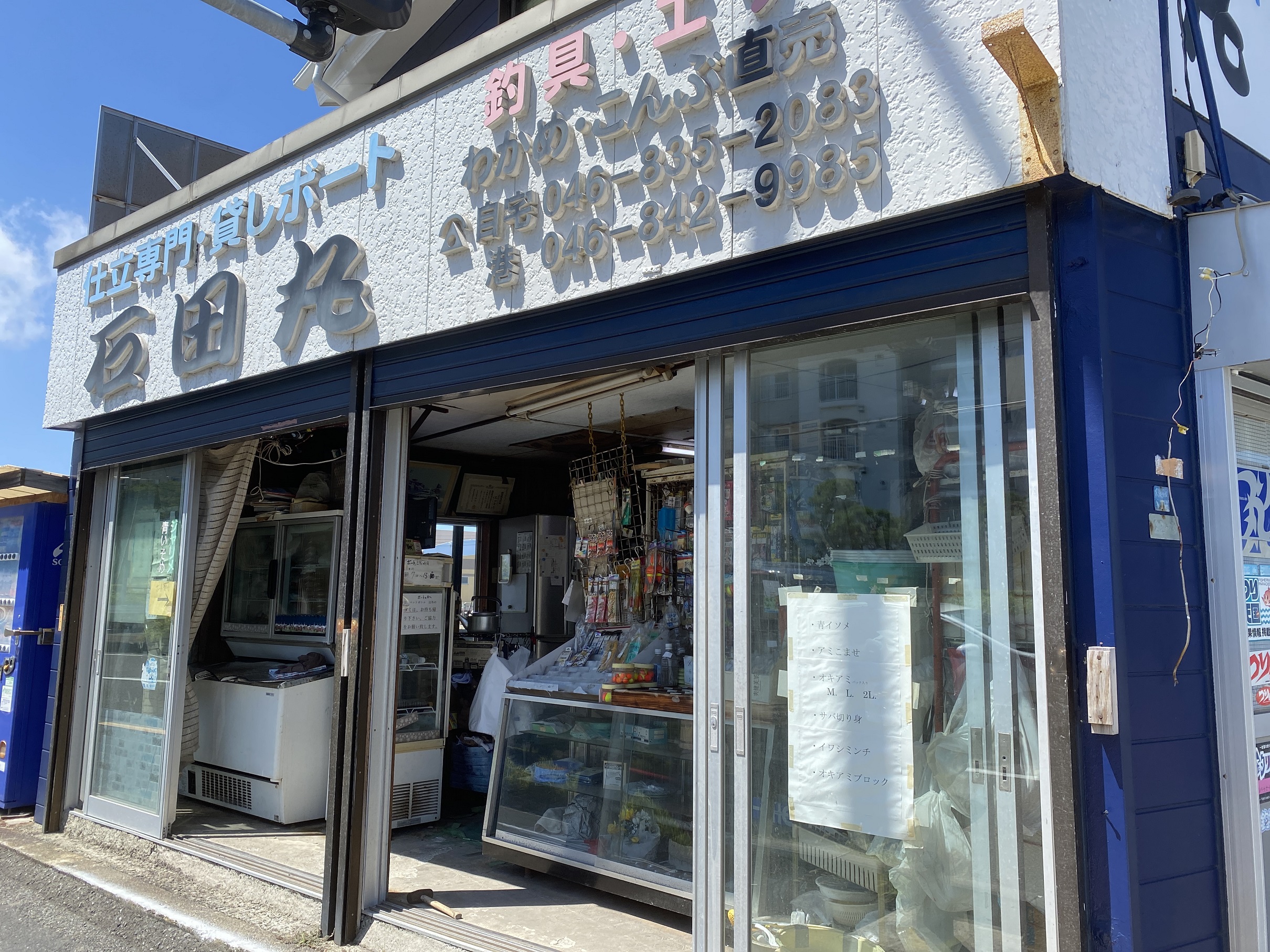 横須賀 大津港 レンタルボート釣り 石田丸