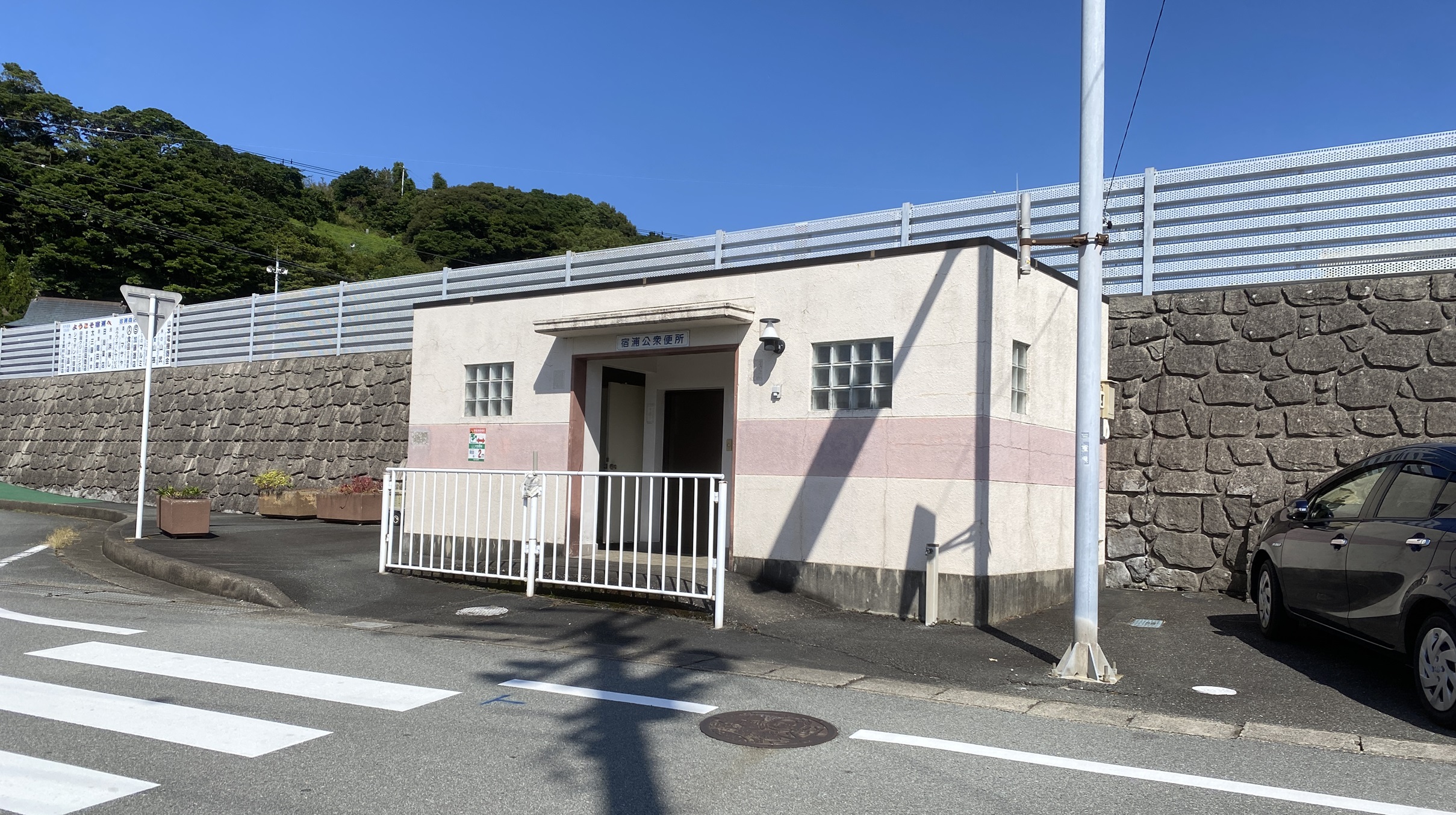 宿田曽漁港　釣り　トイレ