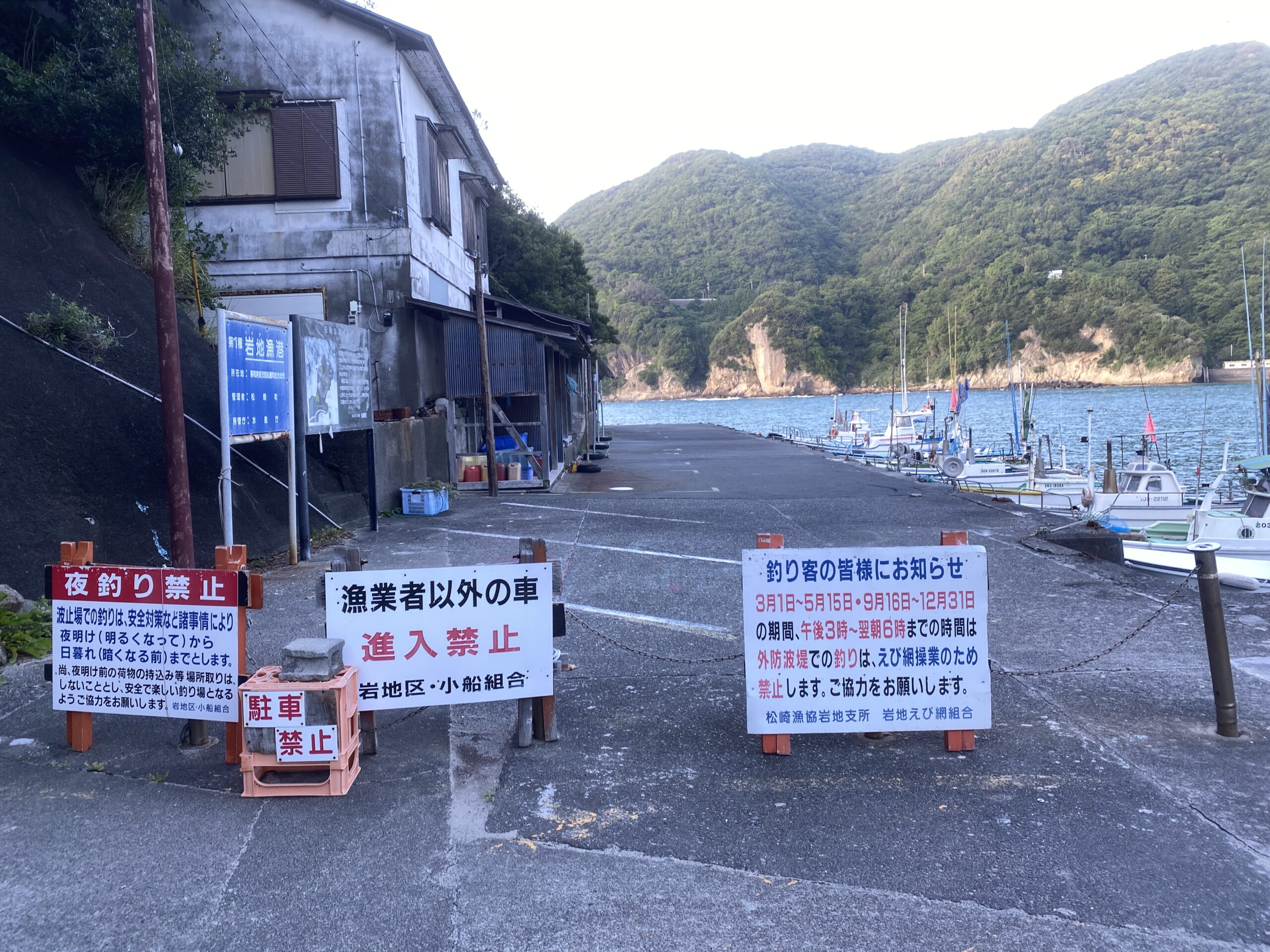 岩地漁港　釣り