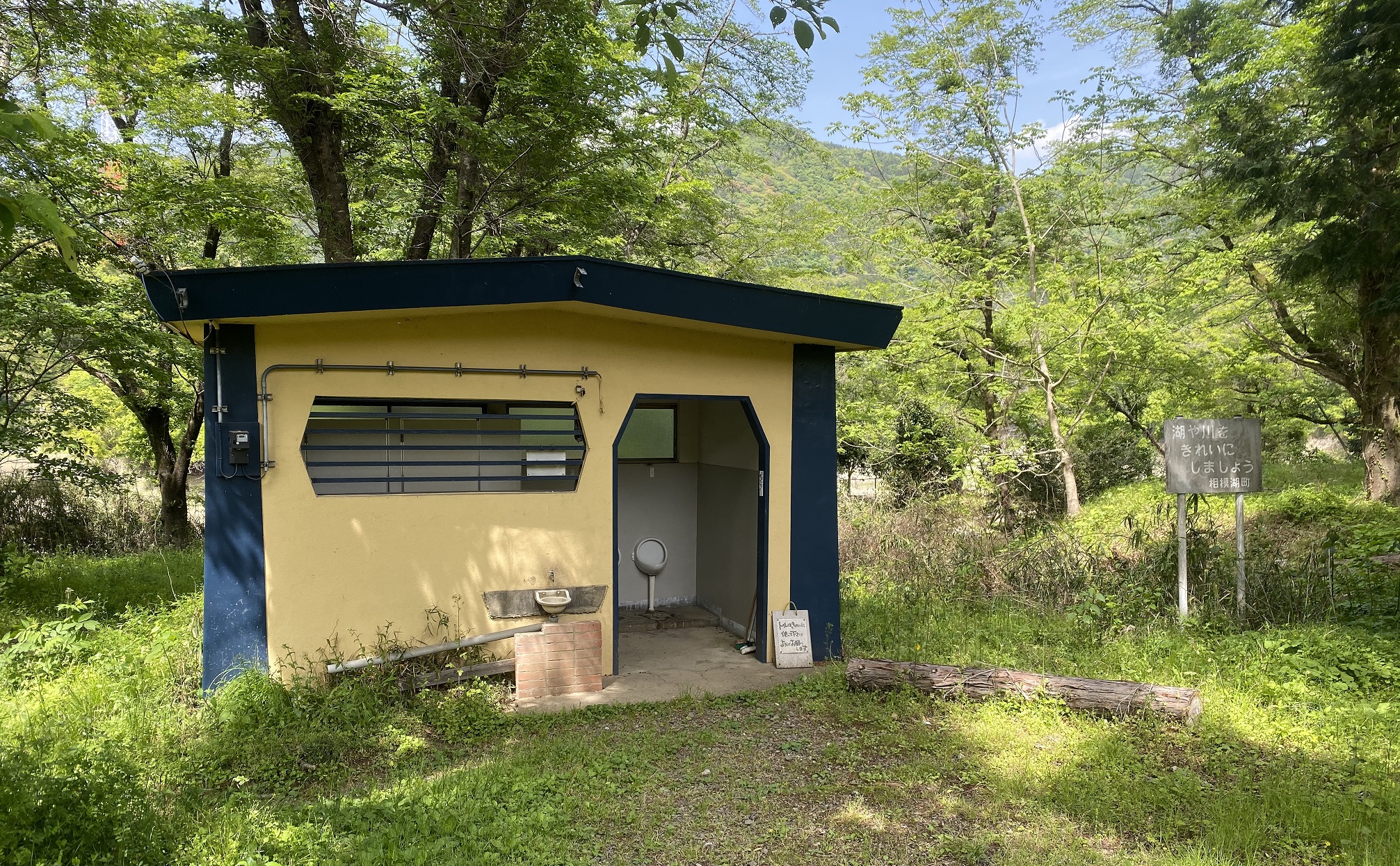 津久井湖 バス釣り 沼本エアレーション トイレ