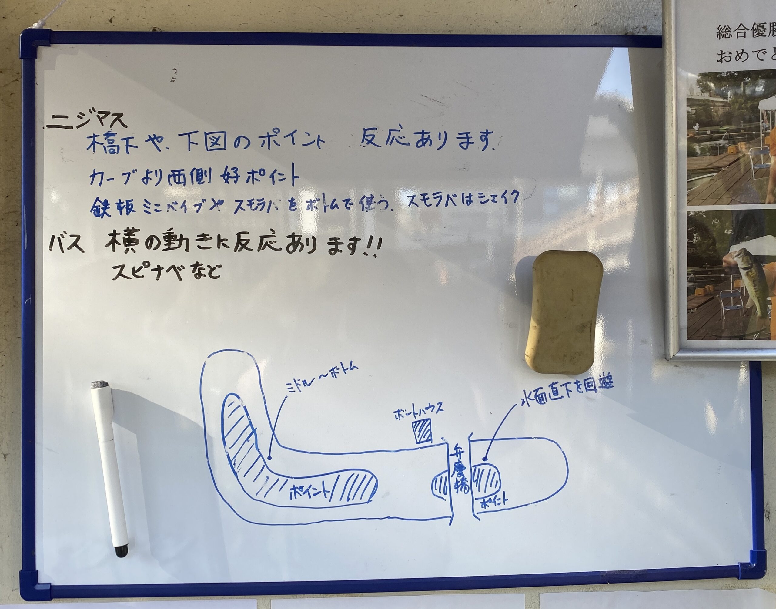 バス釣り　弁慶堀