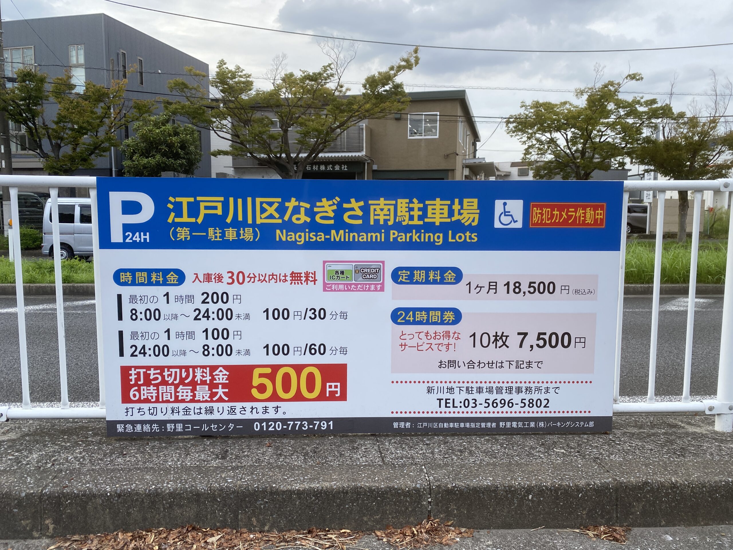 旧江戸川河口　葛西臨海公園東橋休憩所　釣り 駐車場