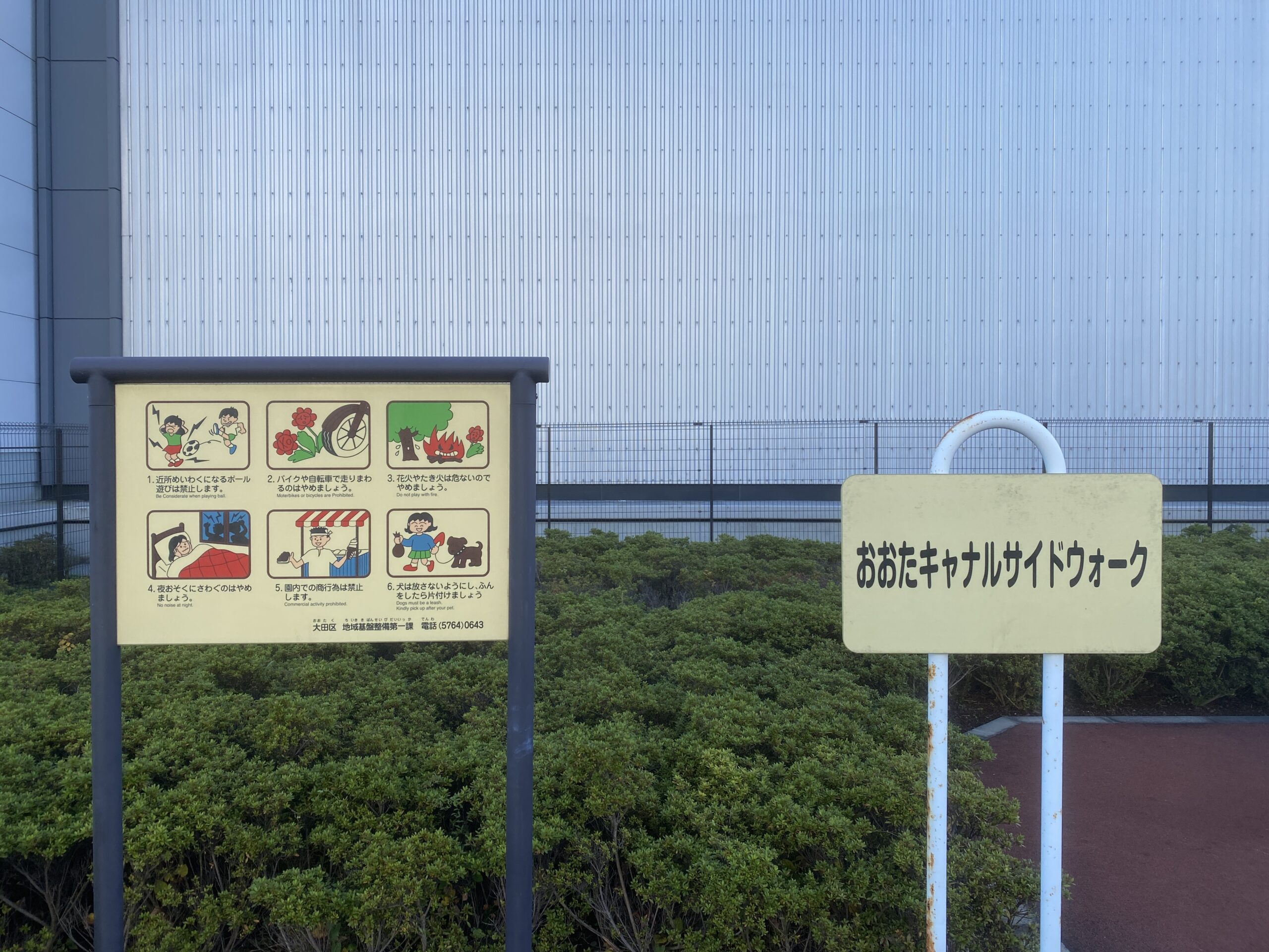 おおたキャナルサイドウォーク 釣り