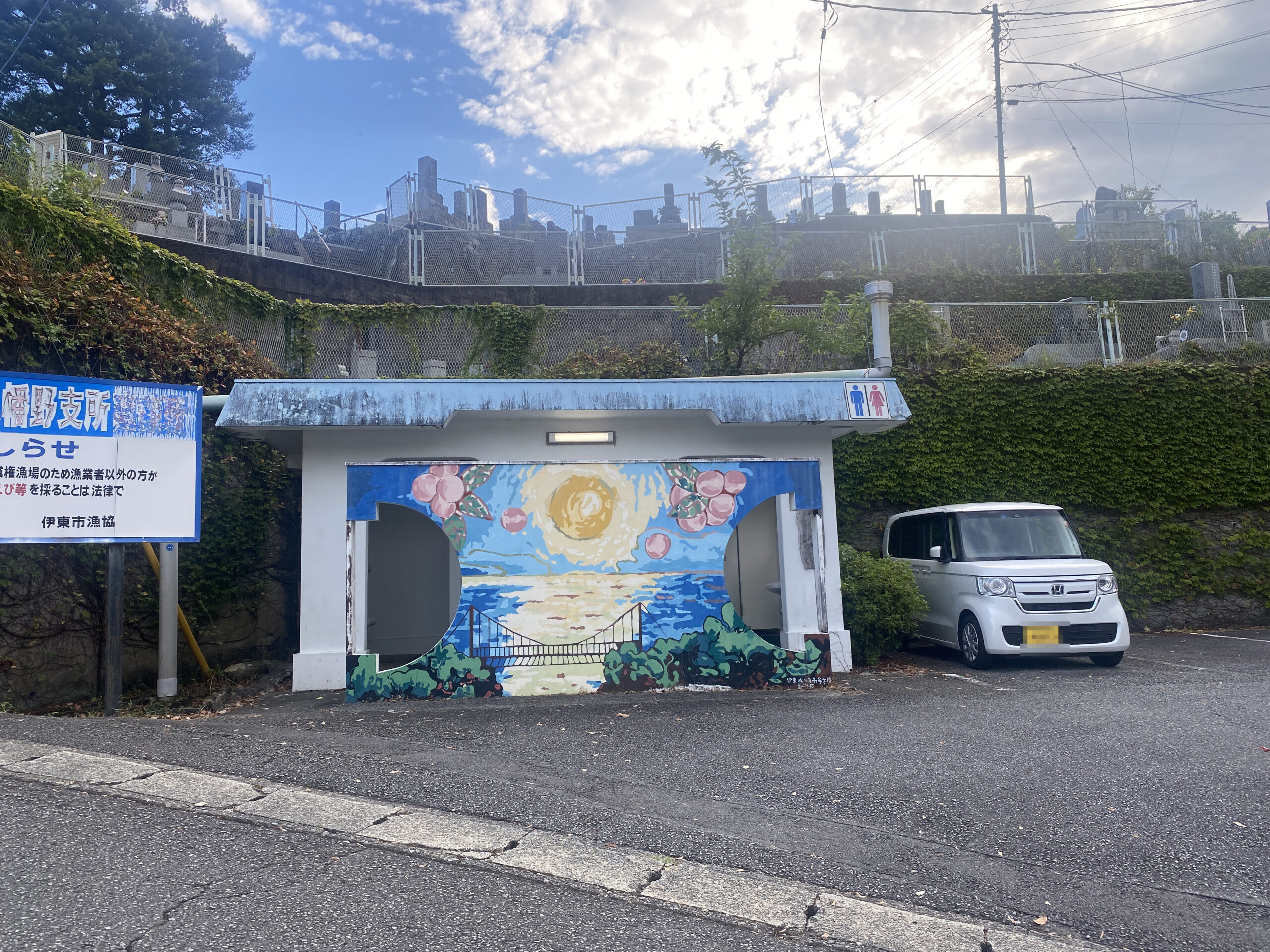 八幡野港　釣り　トイレ