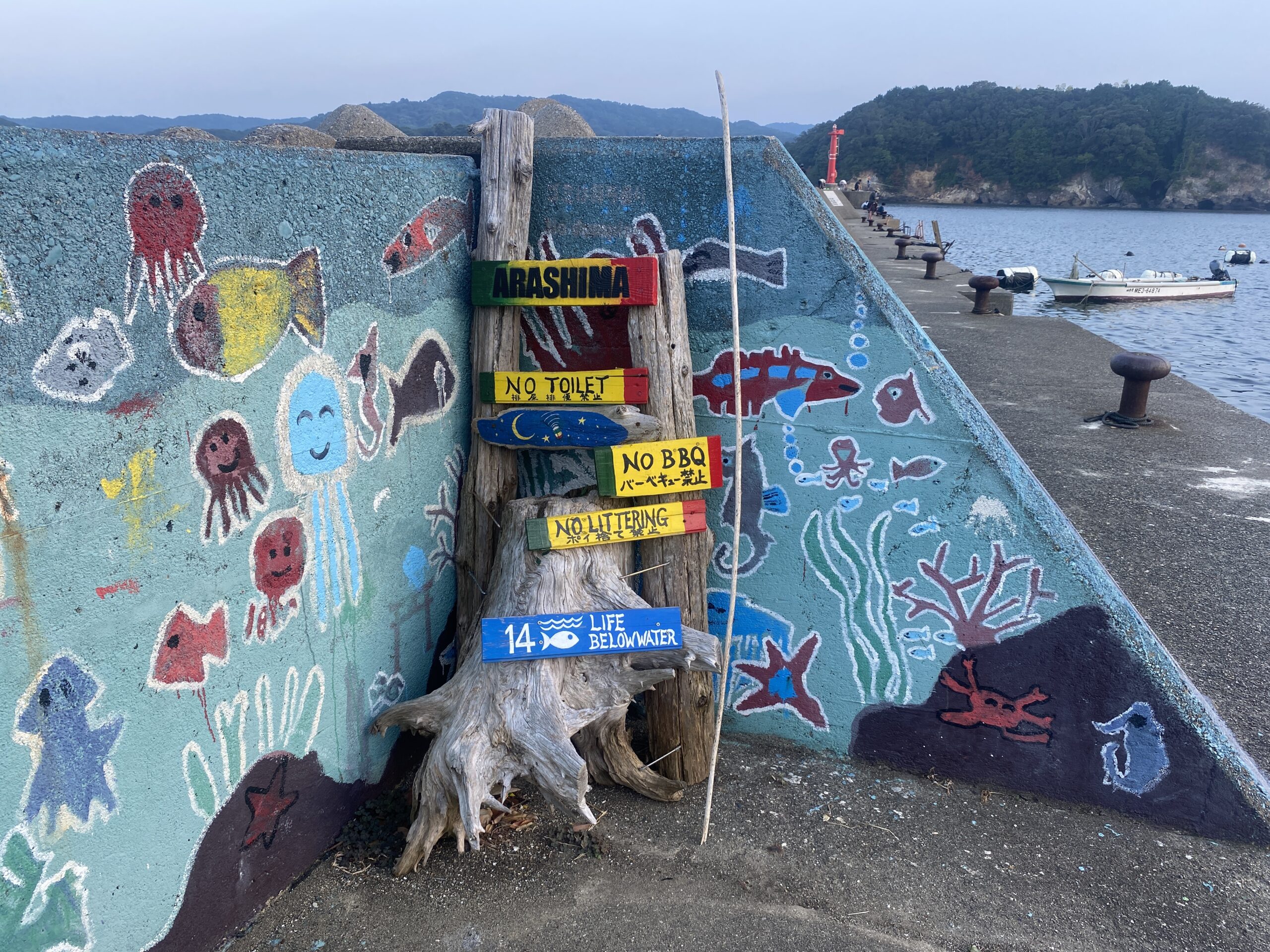 安楽島漁港 釣り