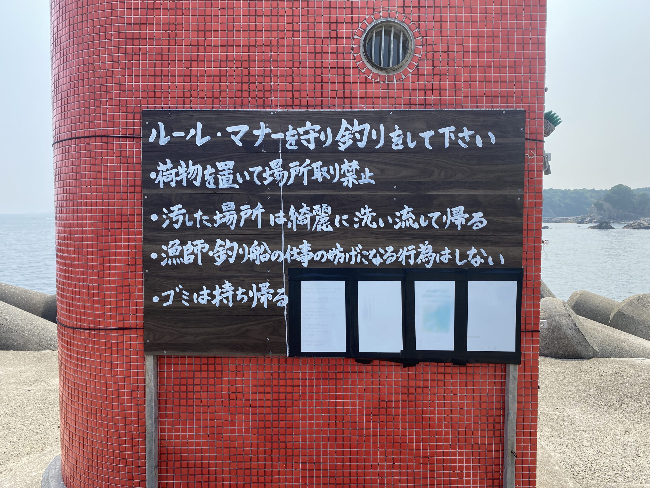 国崎漁港　釣り