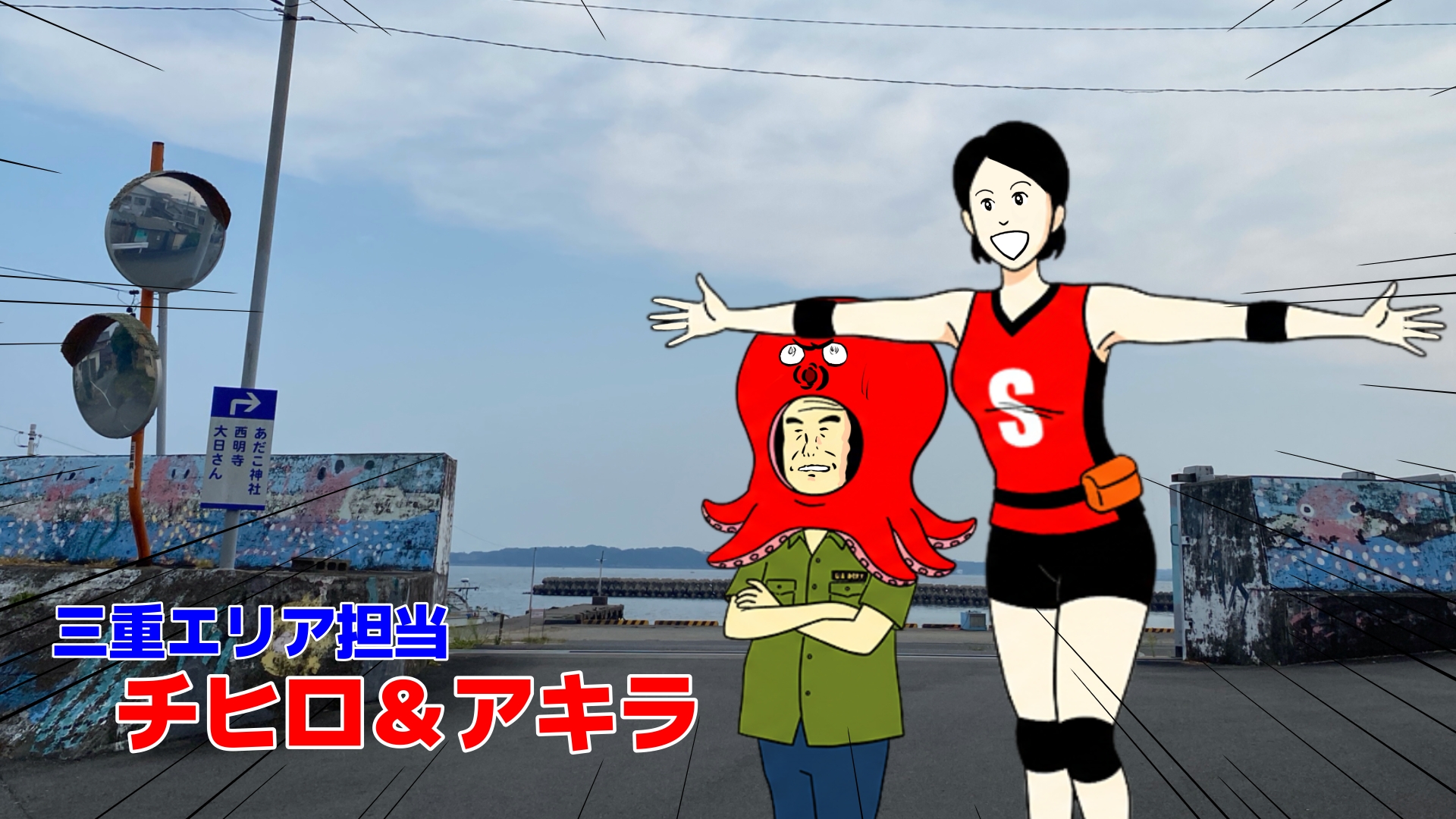 畔蛸漁港　釣り