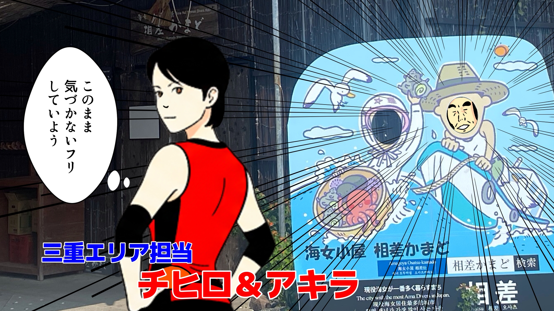 相差漁港　釣り