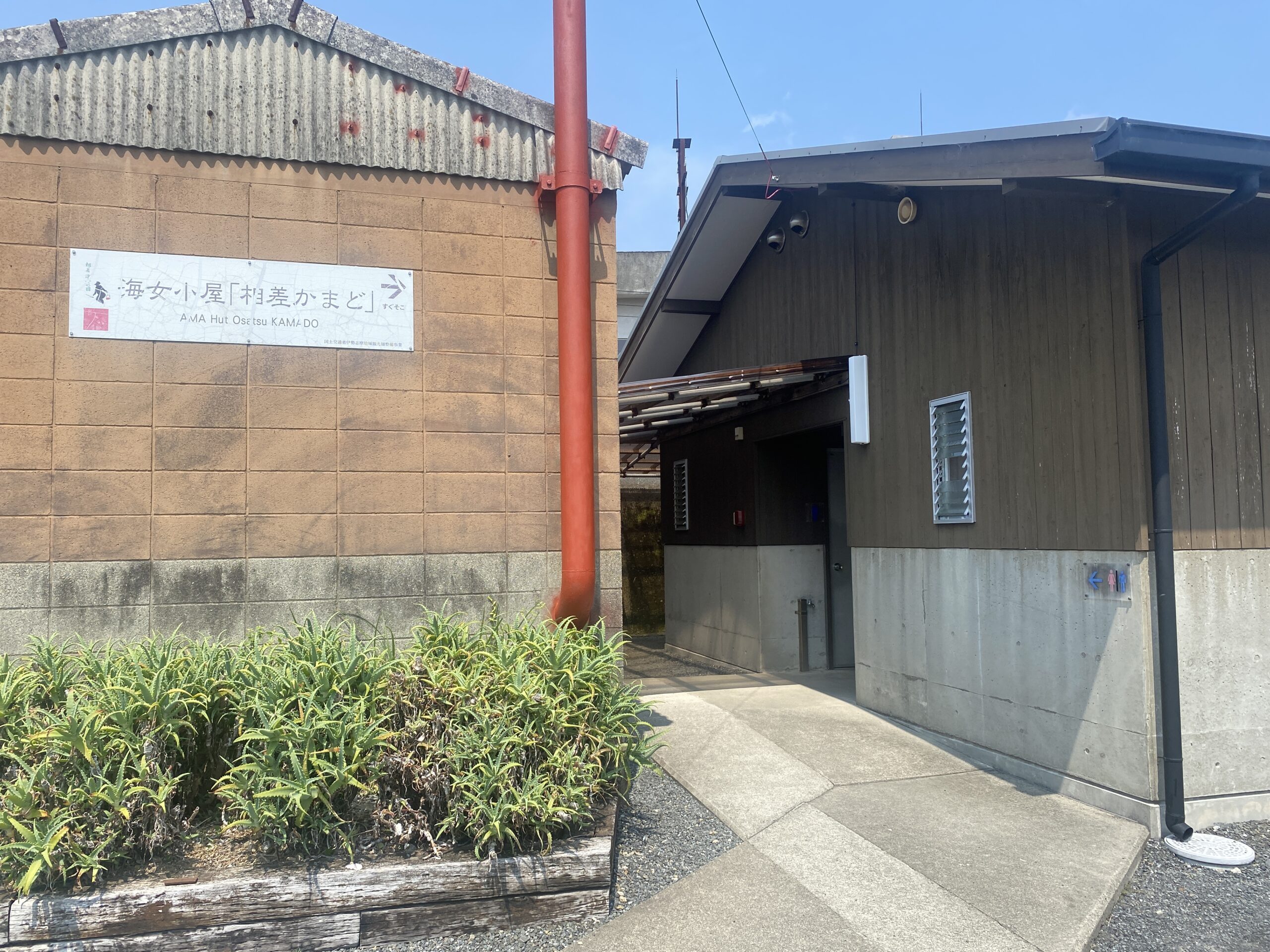 相差漁港　釣り　トイレ