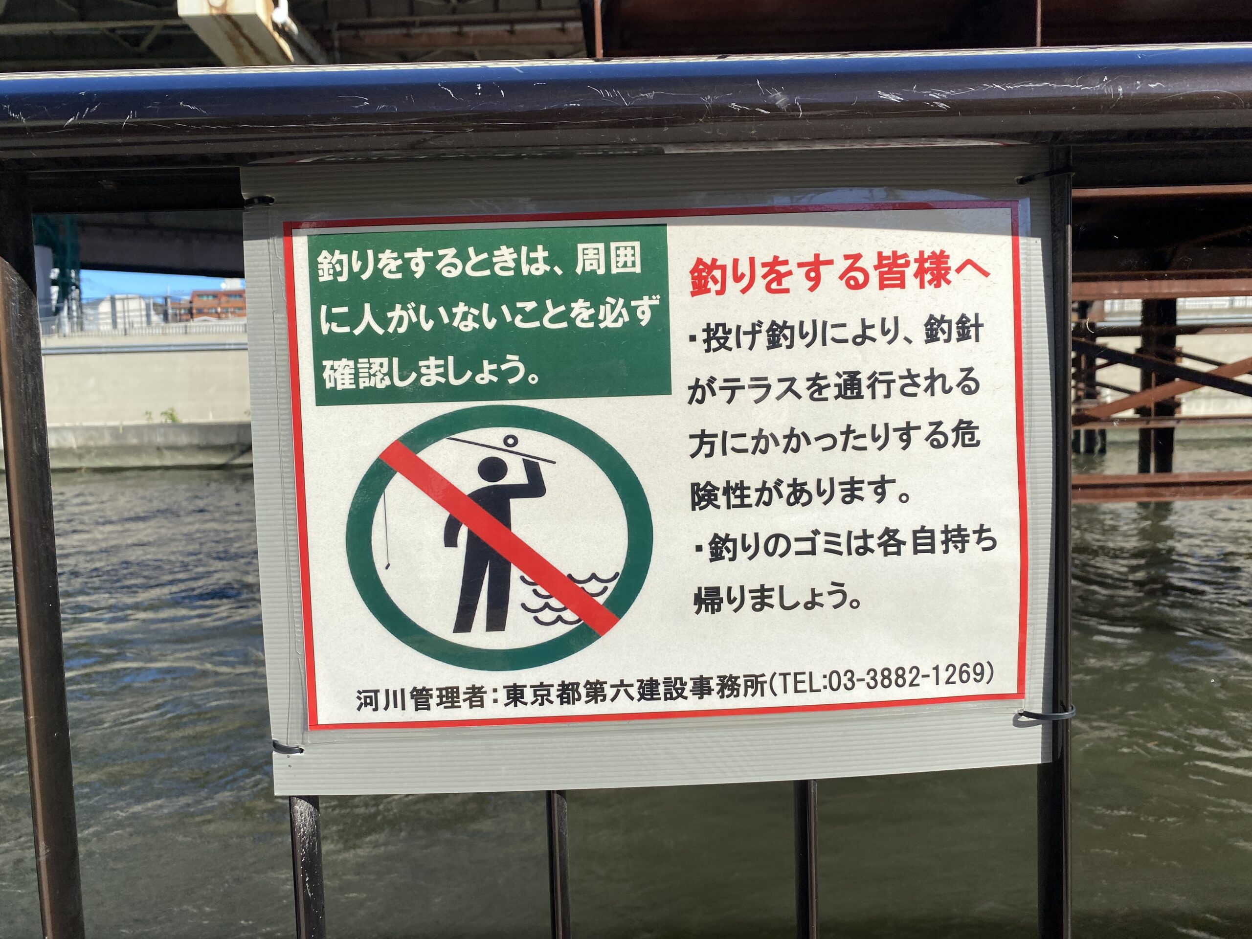 綾瀬川遊歩道 釣り