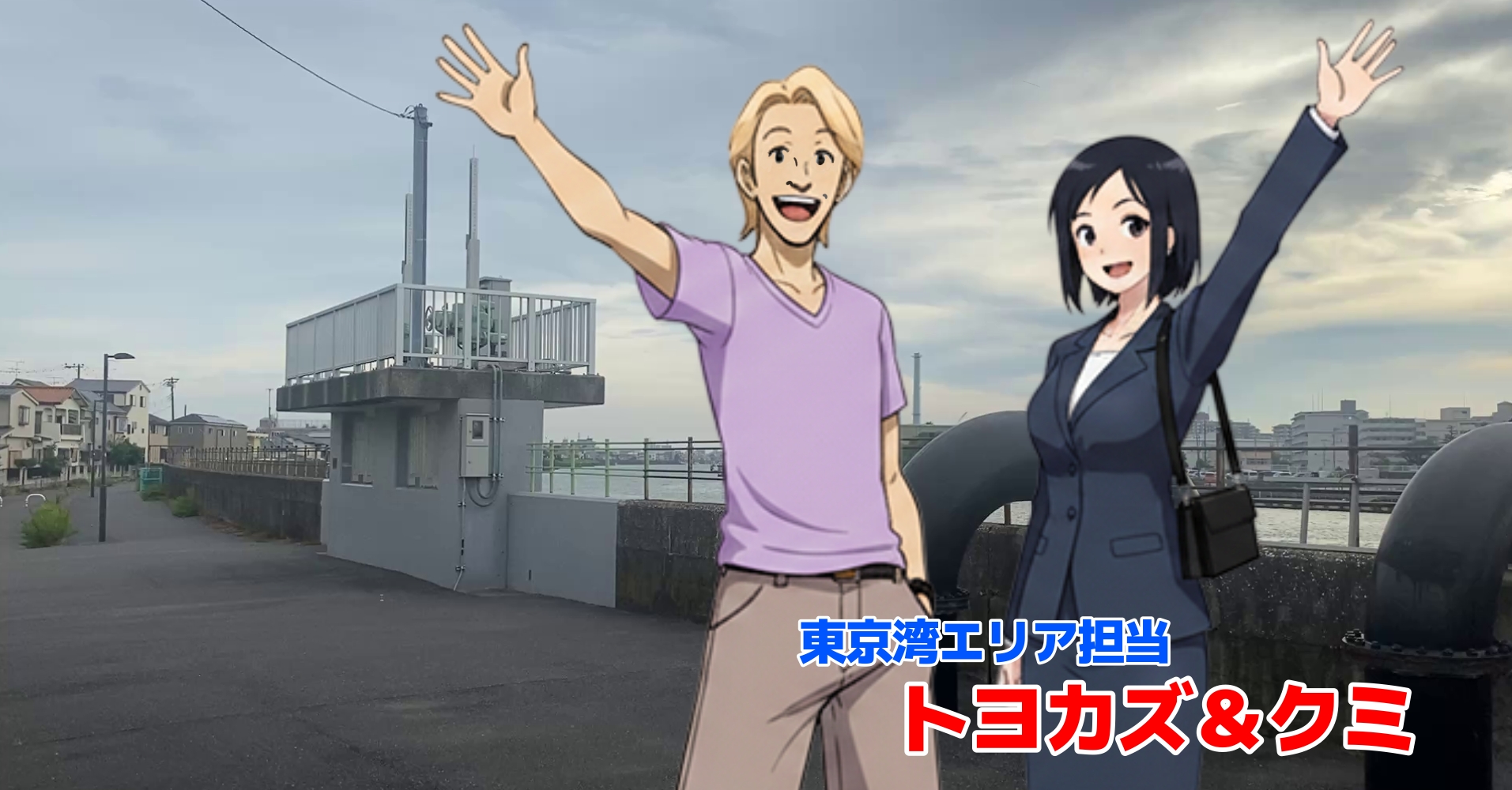 旧江戸川　河原排水機場　釣り