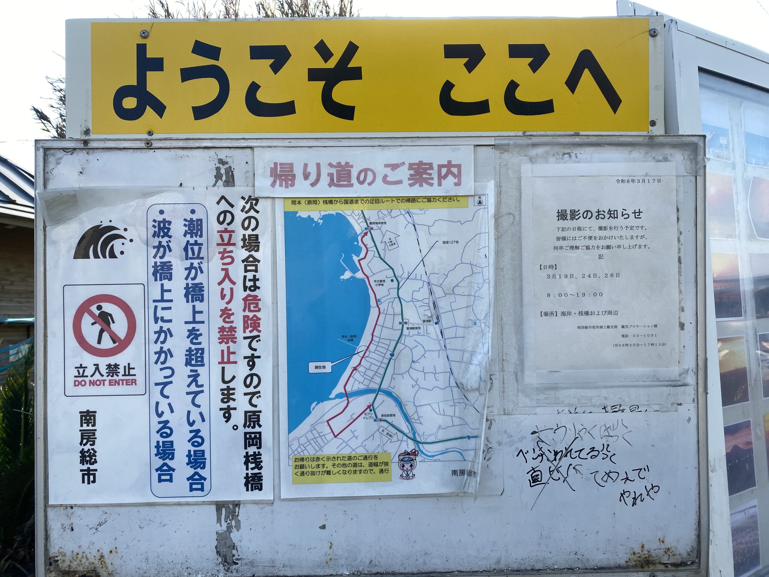 岡本桟橋（原岡桟橋）　釣り